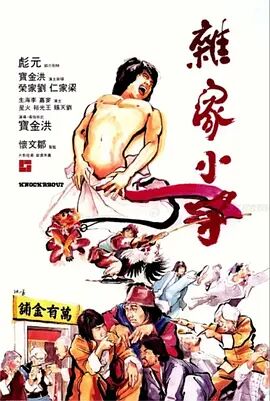 《姐妹》主视觉海报